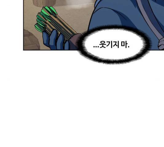 최후의 금빛아이 12화 39