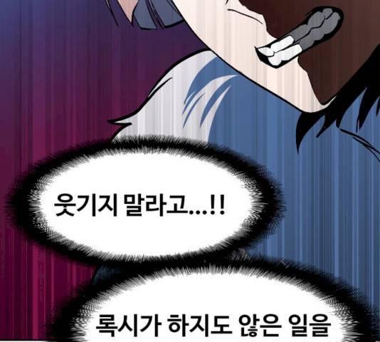최후의 금빛아이 12화 41