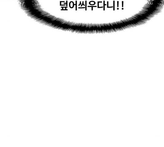 최후의 금빛아이 12화 42