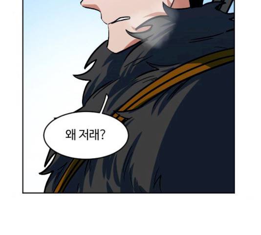 최후의 금빛아이 12화 46