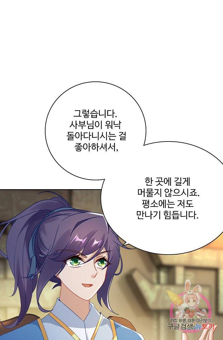 신혼무제 30화 1