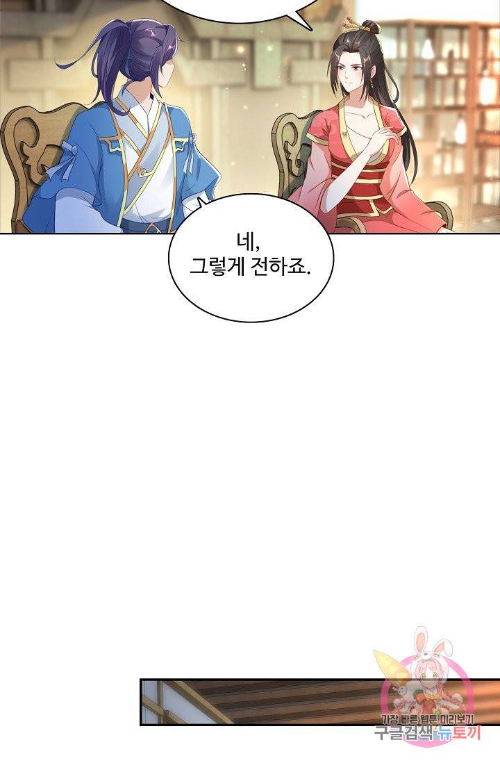 신혼무제 30화 3