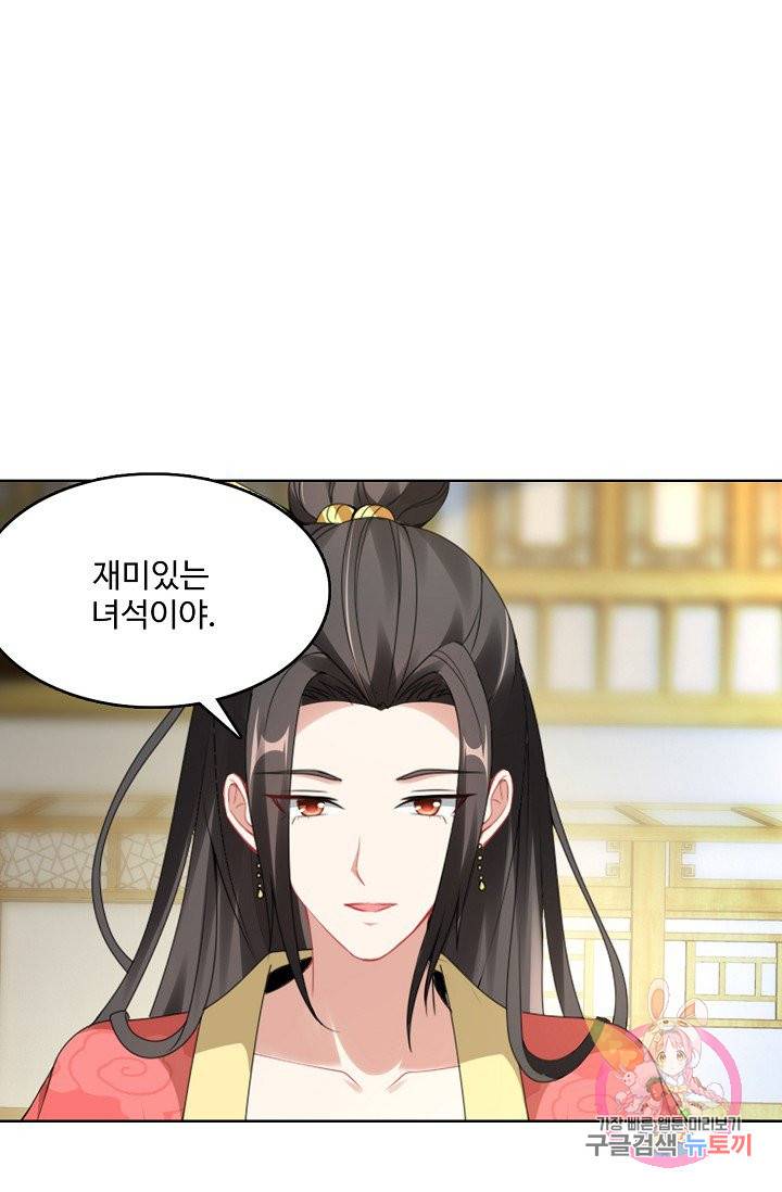 신혼무제 30화 5
