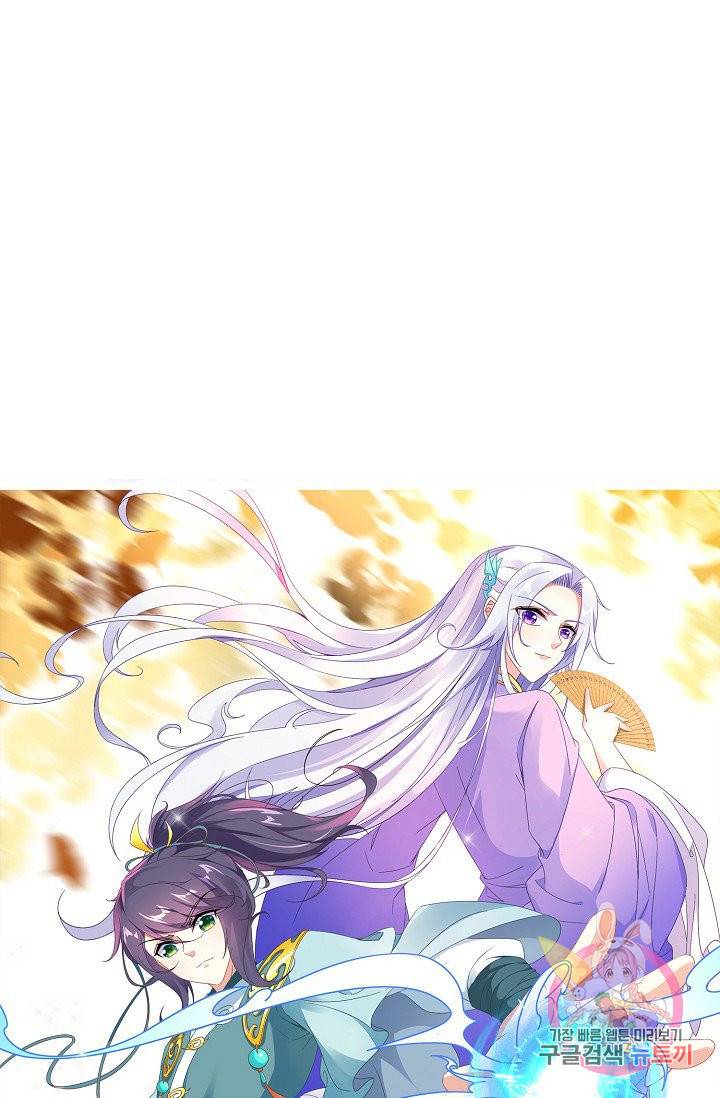 신혼무제 30화 6