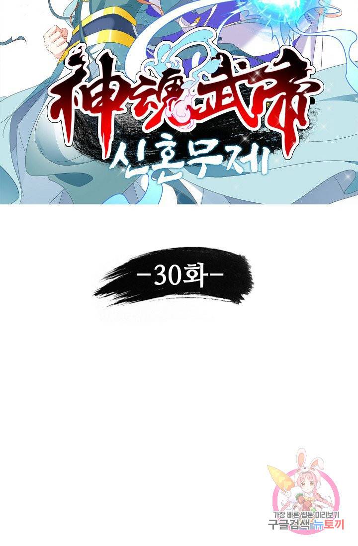 신혼무제 30화 7