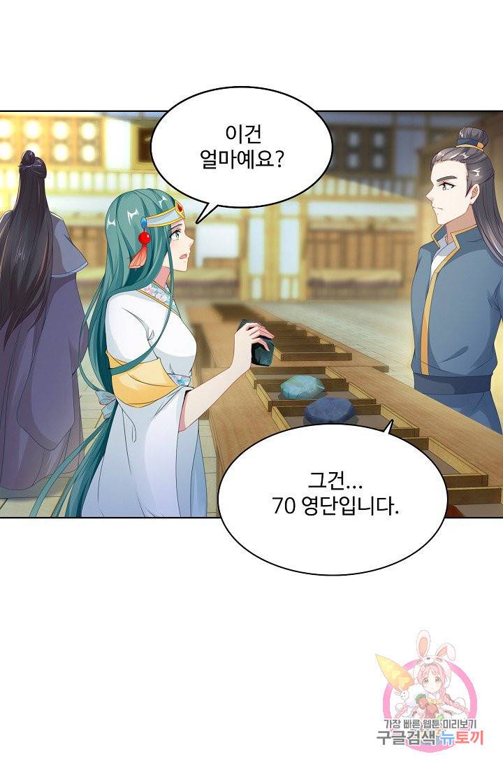 신혼무제 30화 8