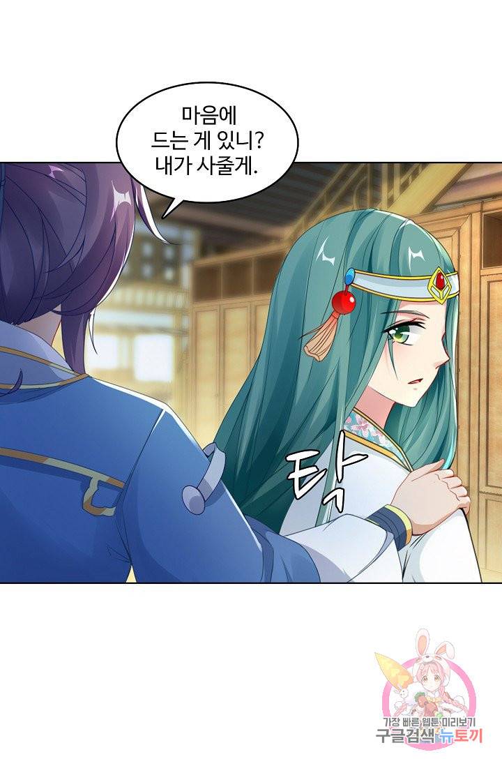 신혼무제 30화 9