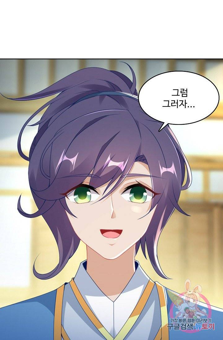 신혼무제 30화 11