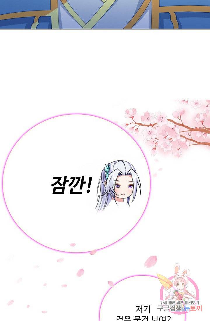 신혼무제 30화 12