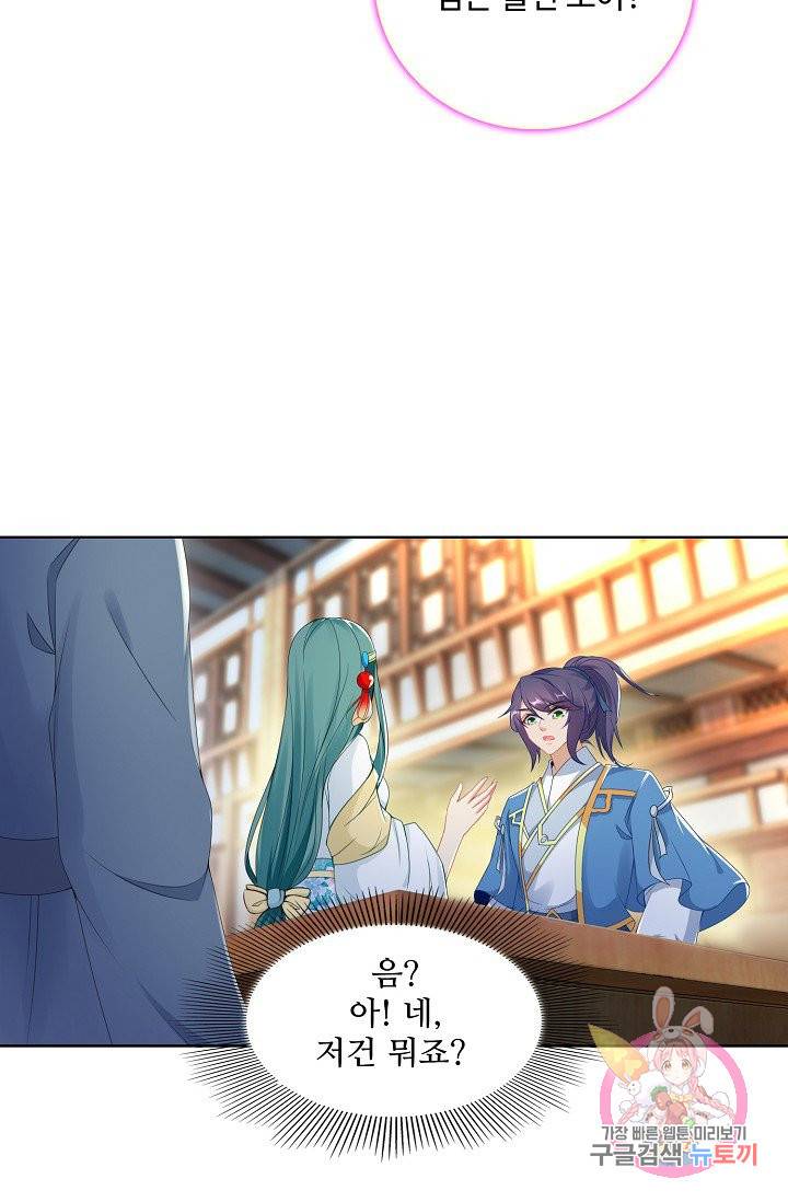 신혼무제 30화 13