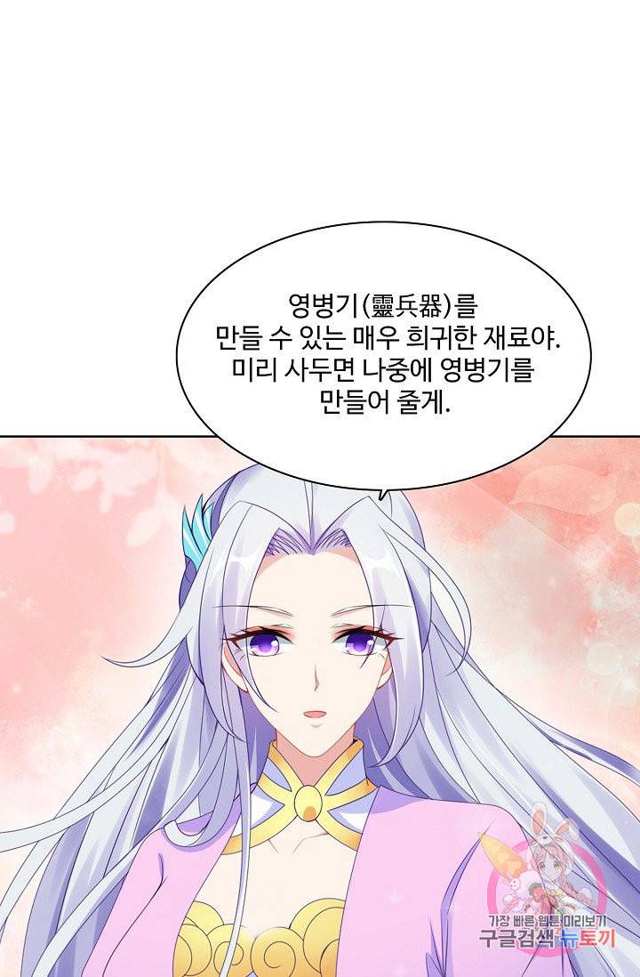 신혼무제 30화 14