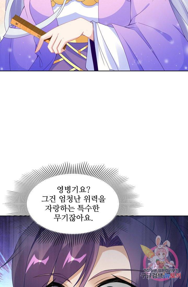 신혼무제 30화 15