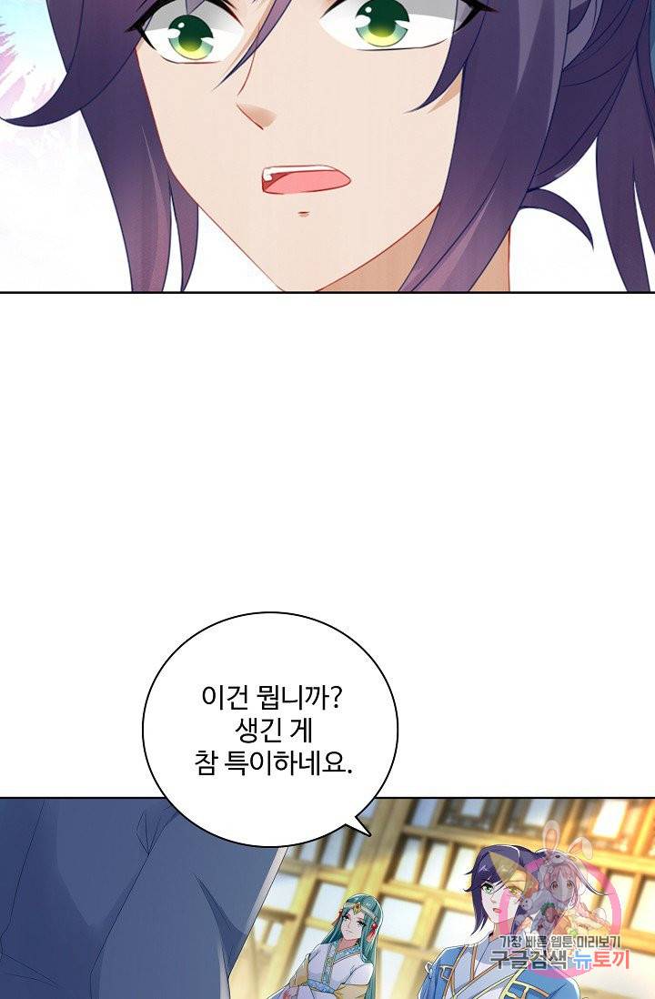 신혼무제 30화 16
