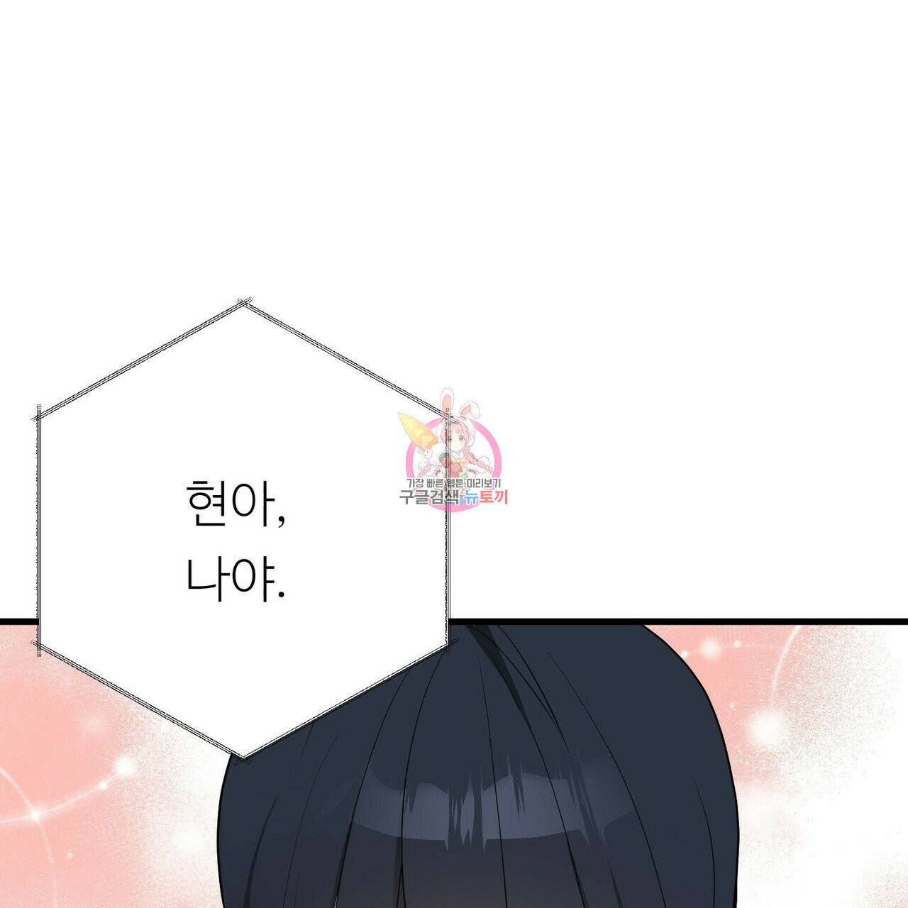 무향의 궤적 6화 1