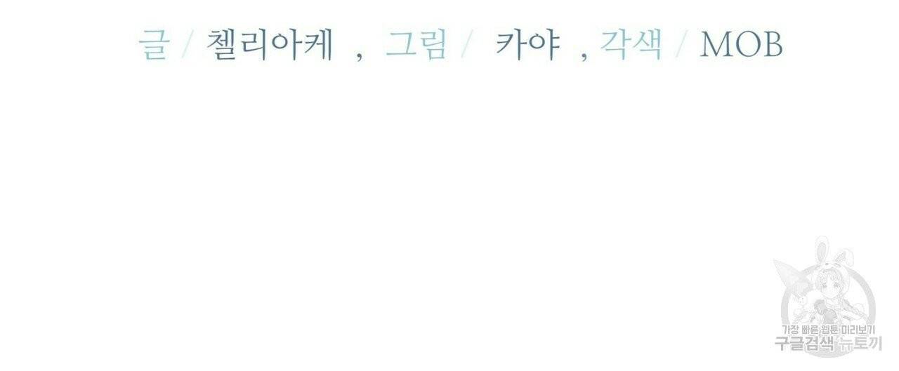 무향의 궤적 6화 4