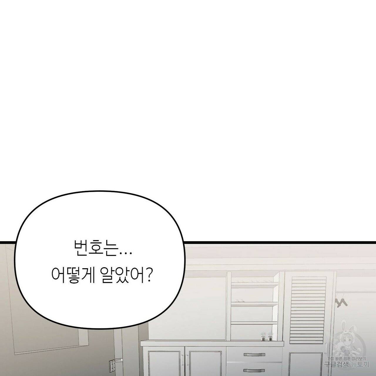 무향의 궤적 6화 5