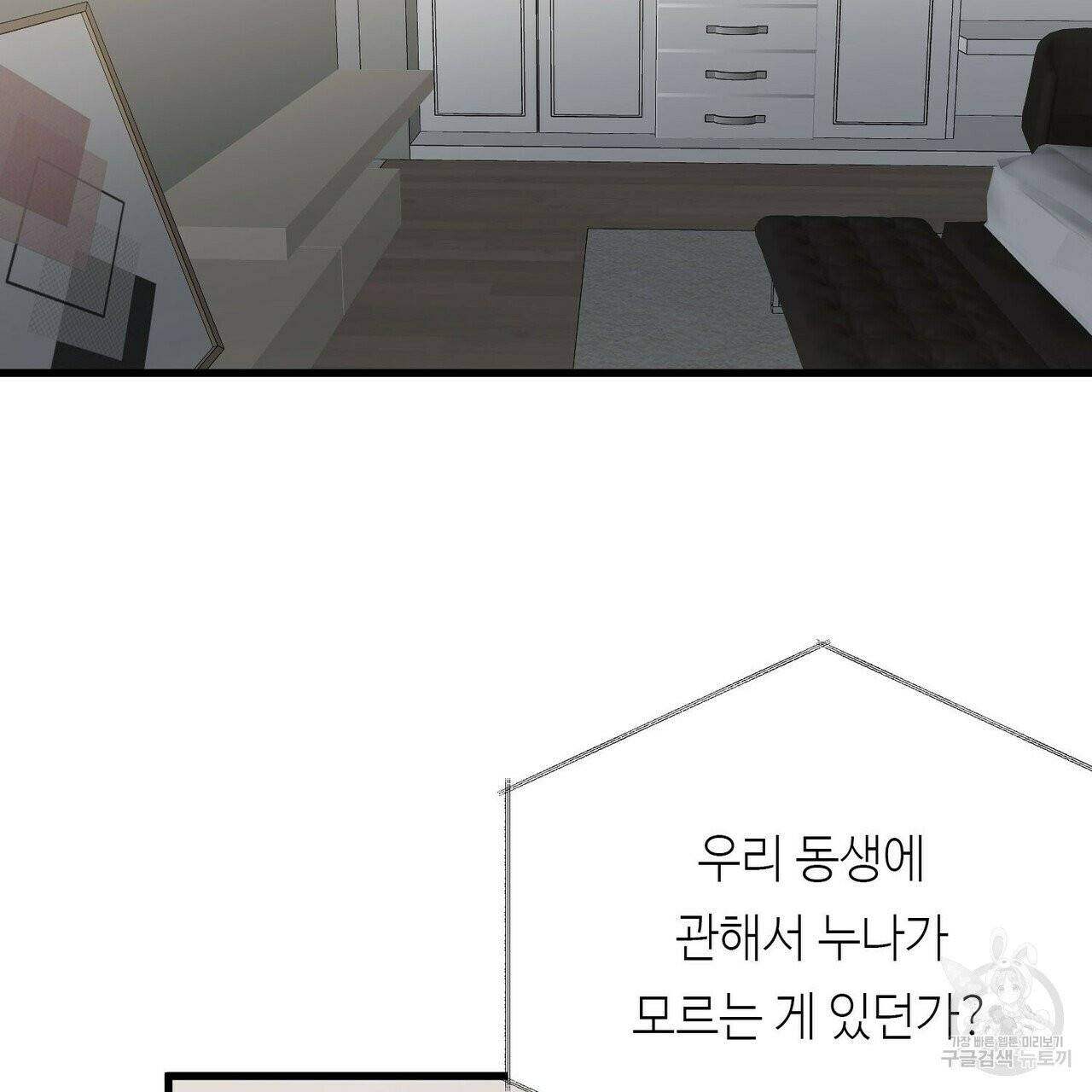 무향의 궤적 6화 6
