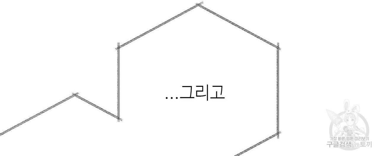 무향의 궤적 6화 8