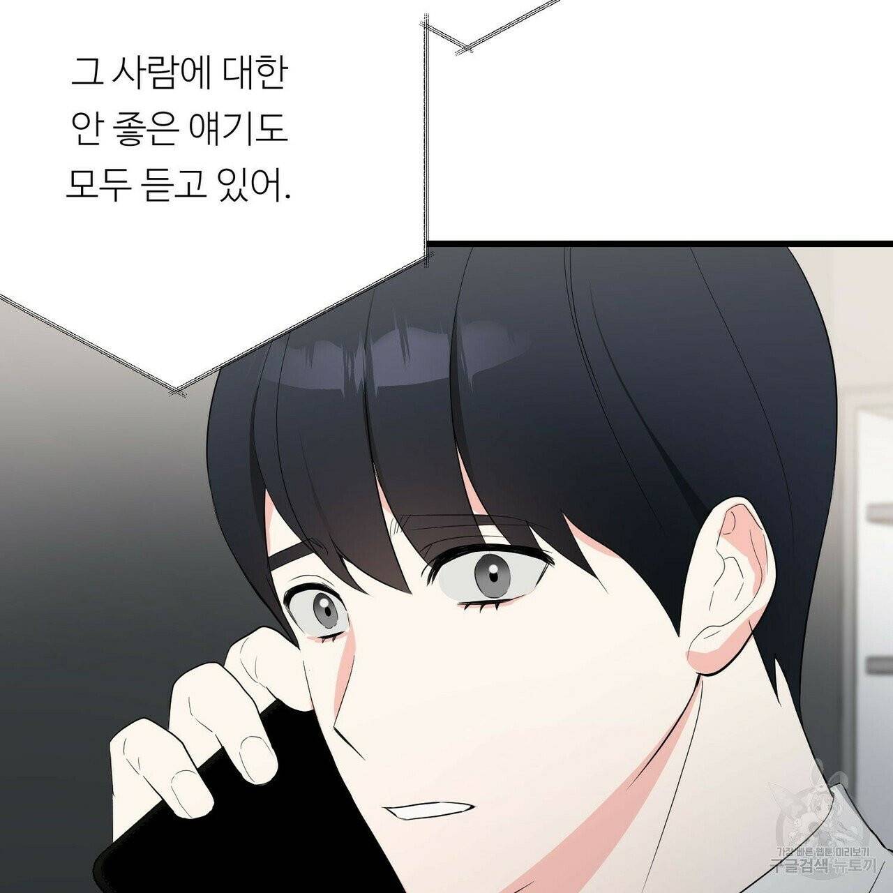 무향의 궤적 6화 9