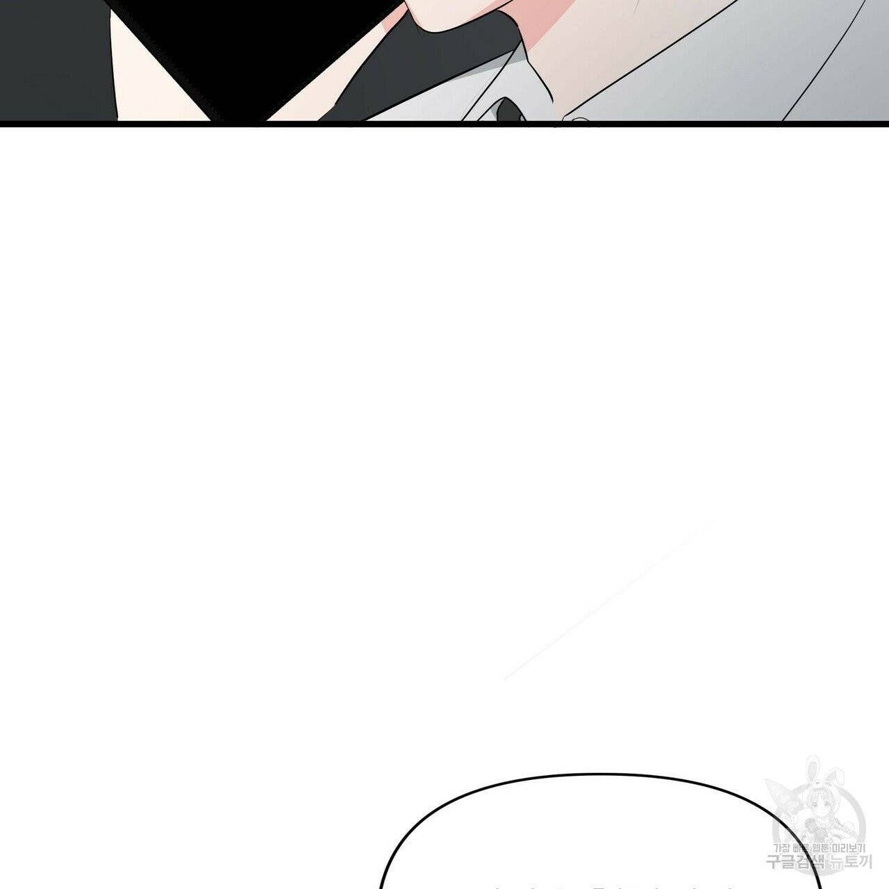 무향의 궤적 6화 10