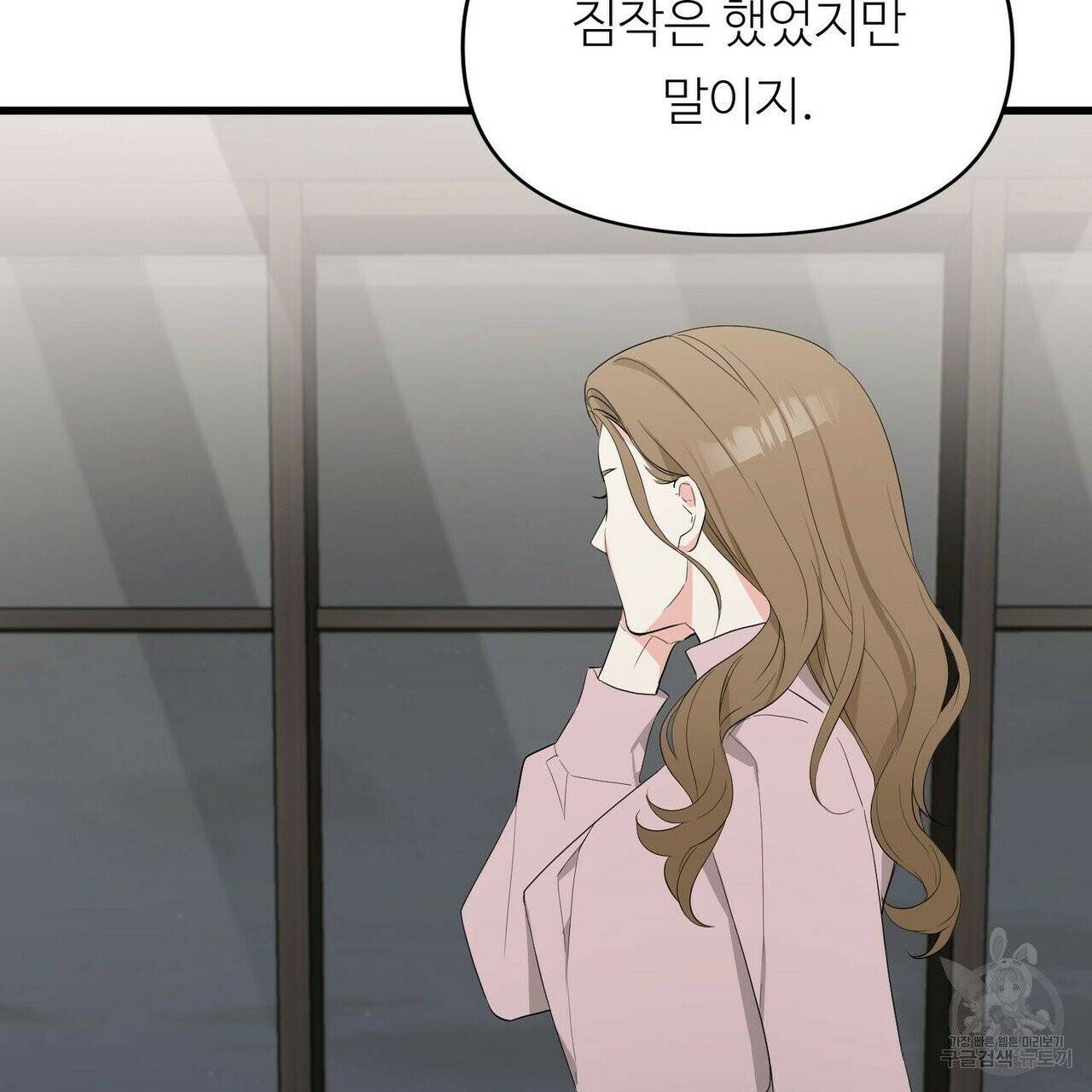 무향의 궤적 6화 11