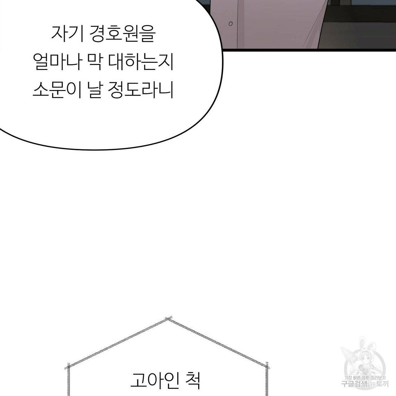 무향의 궤적 6화 13