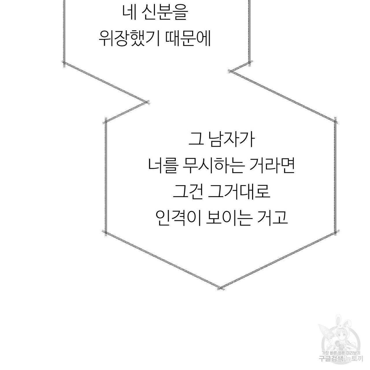 무향의 궤적 6화 14