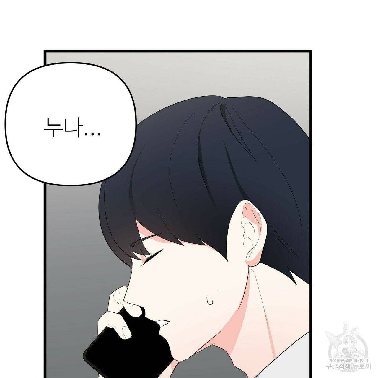 무향의 궤적 6화 15