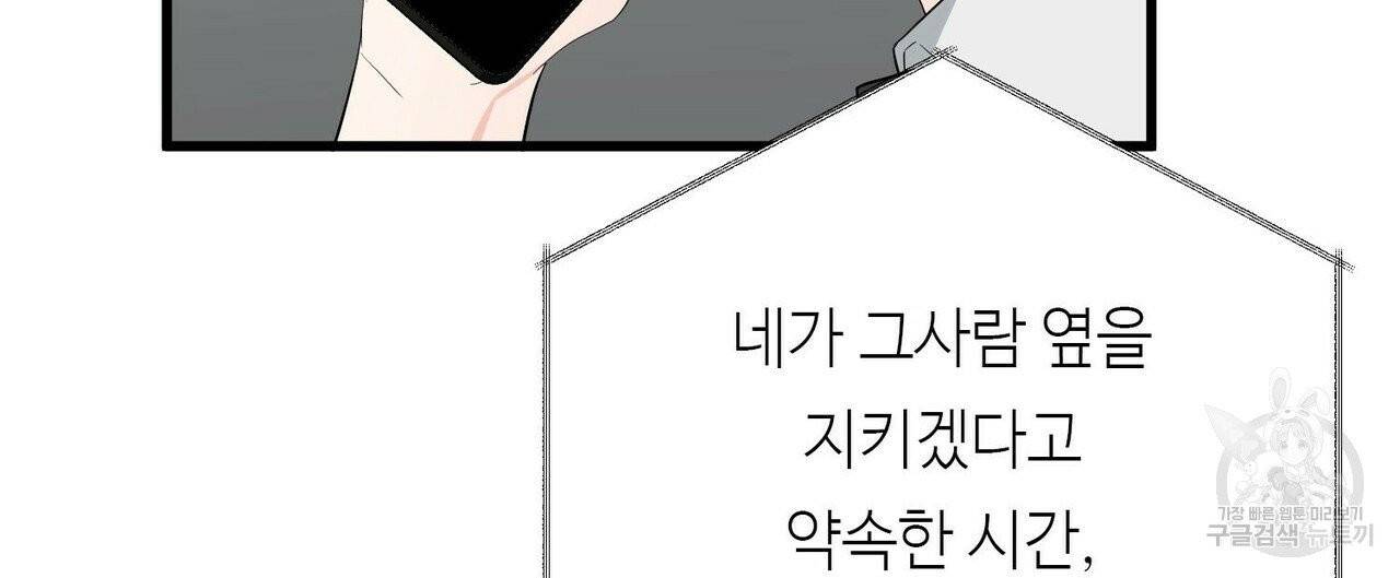 무향의 궤적 6화 16