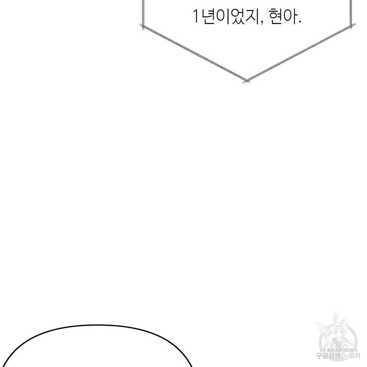 무향의 궤적 6화 17