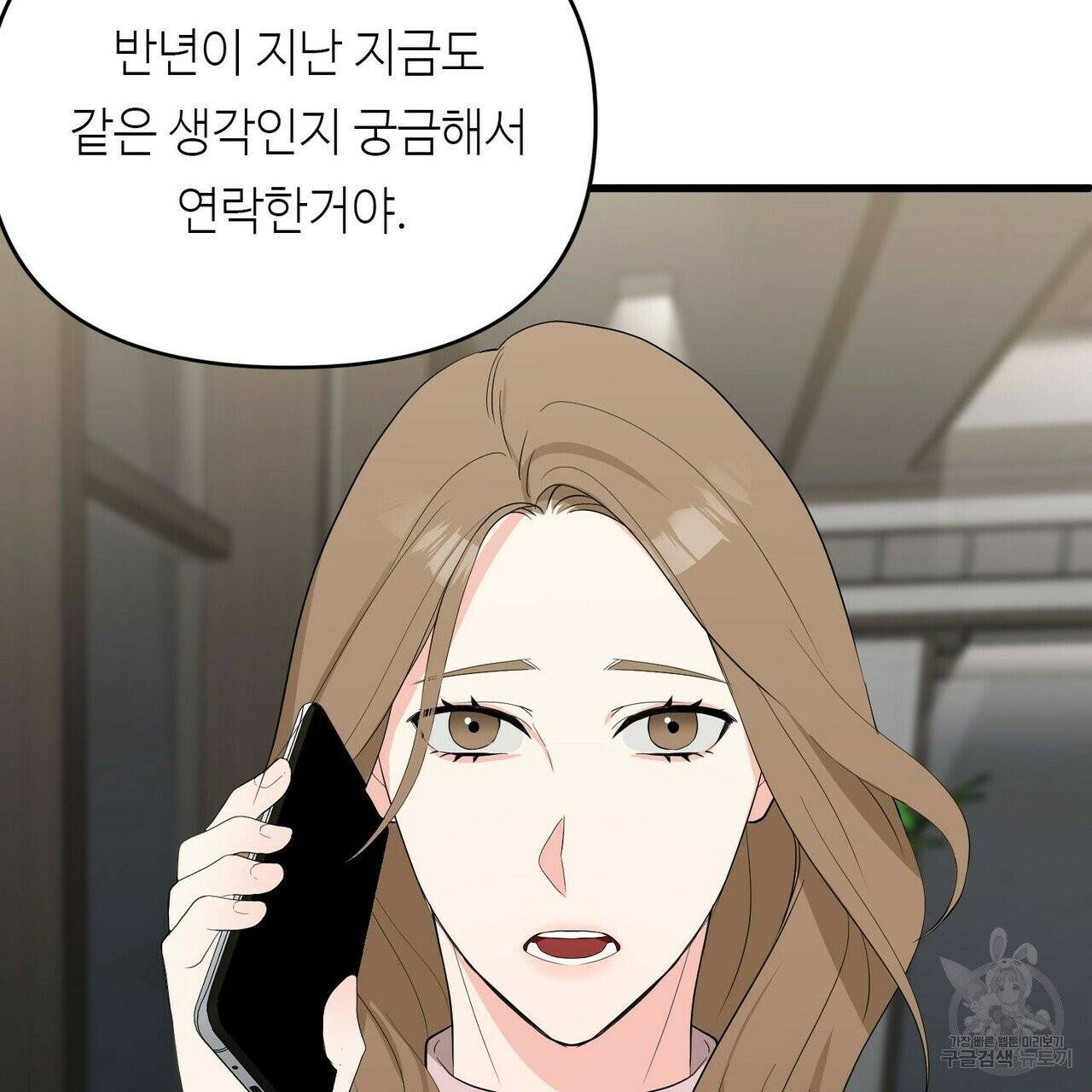 무향의 궤적 6화 18