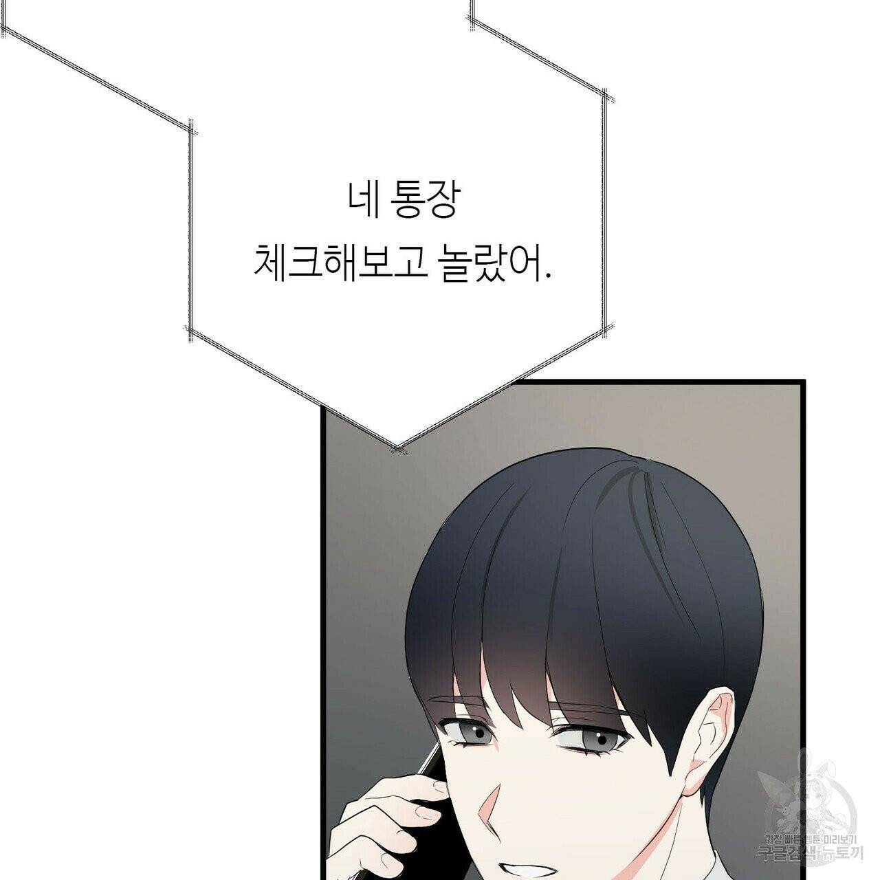 무향의 궤적 6화 26