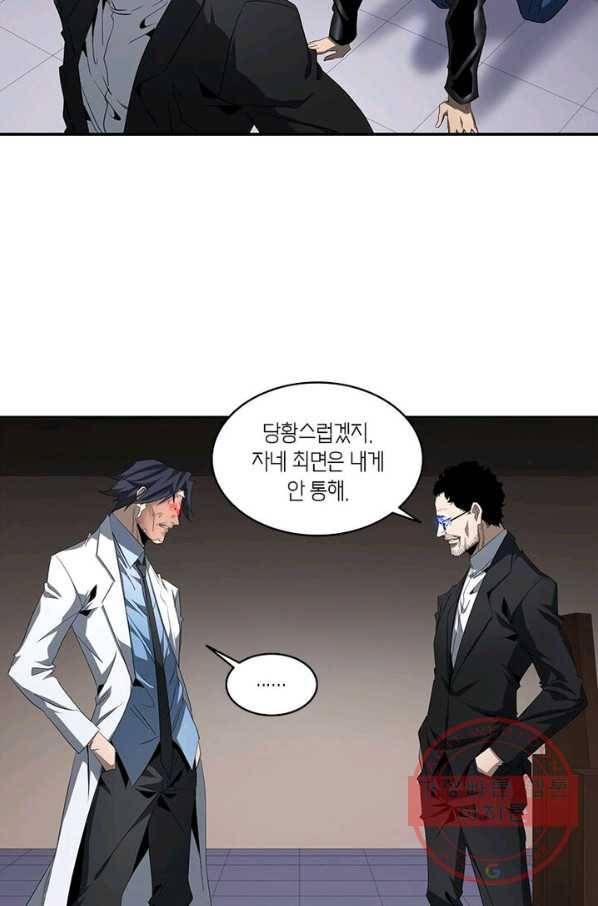 맨해튼 프로젝트 81화 3