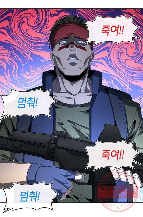 맨해튼 프로젝트 81화 9