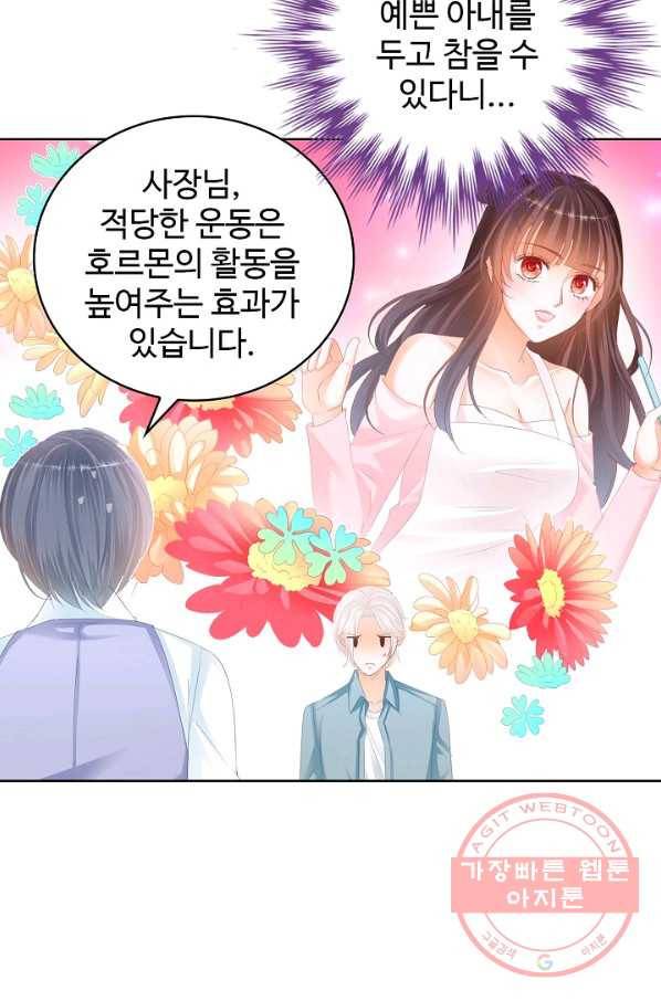 우리 결혼부터 합시다 78화 3