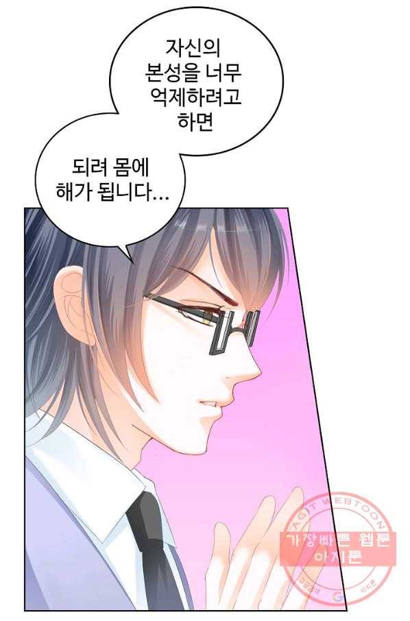 우리 결혼부터 합시다 78화 4
