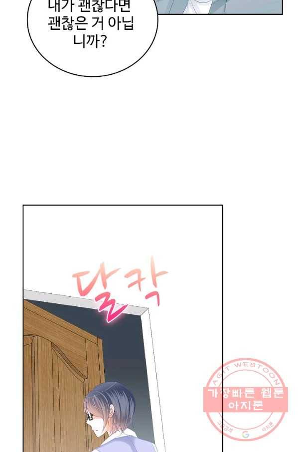 우리 결혼부터 합시다 78화 6