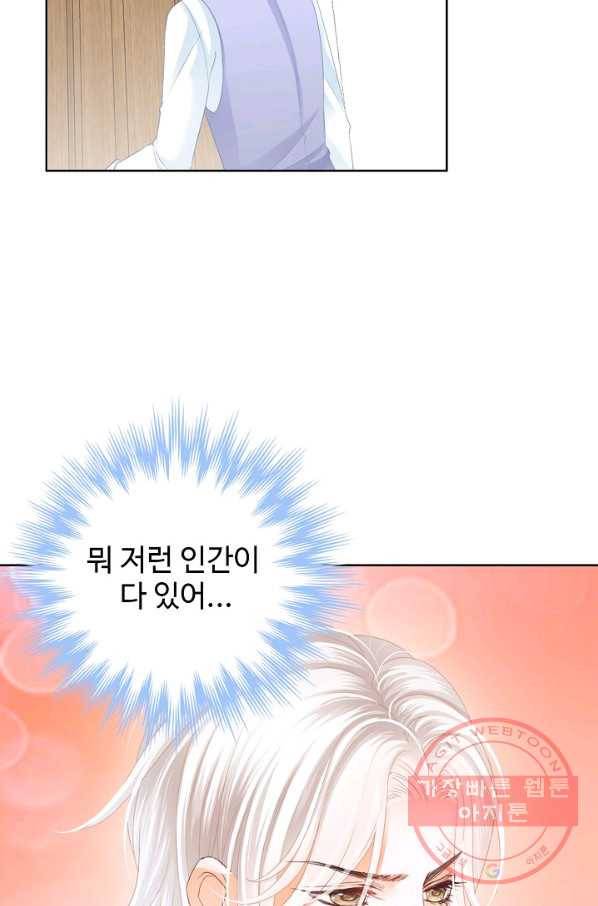 우리 결혼부터 합시다 78화 7