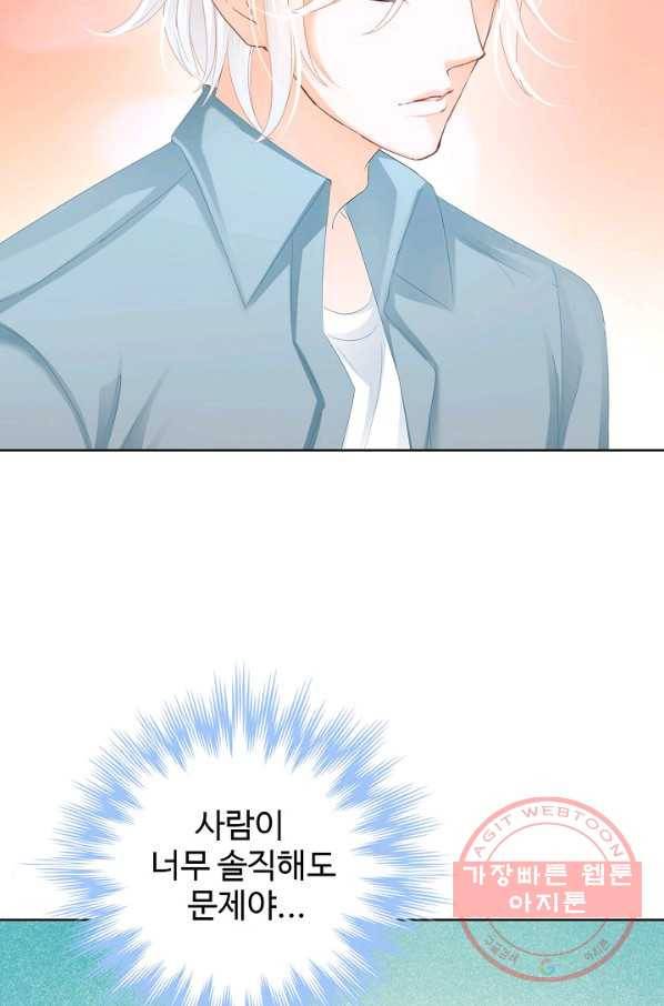 우리 결혼부터 합시다 78화 8
