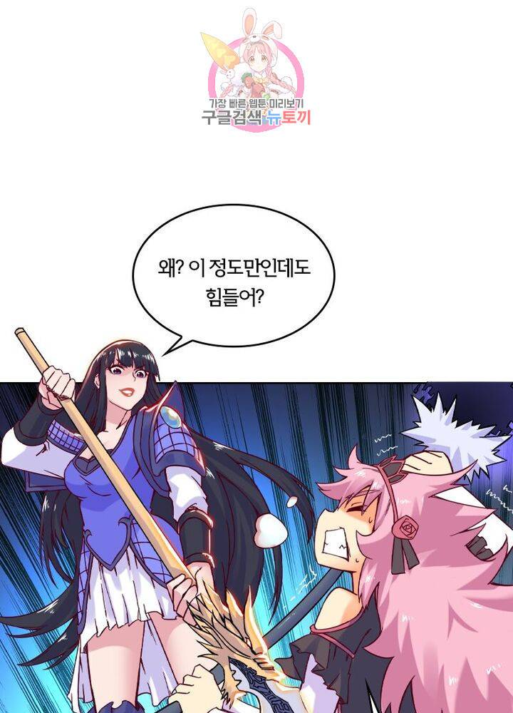 낭만협객 마수검 87화 3