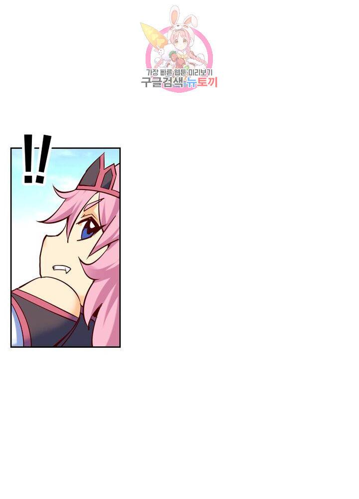 낭만협객 마수검 87화 5