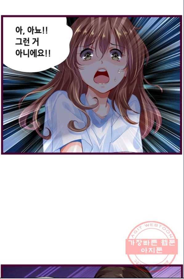 복수할까? 연애할까? 121화 8