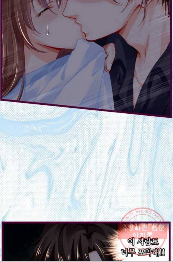복수할까? 연애할까? 121화 14