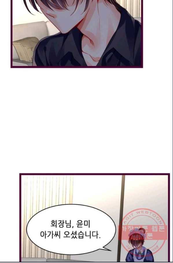 복수할까? 연애할까? 121화 16