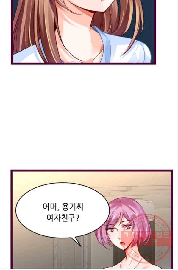 복수할까? 연애할까? 121화 19