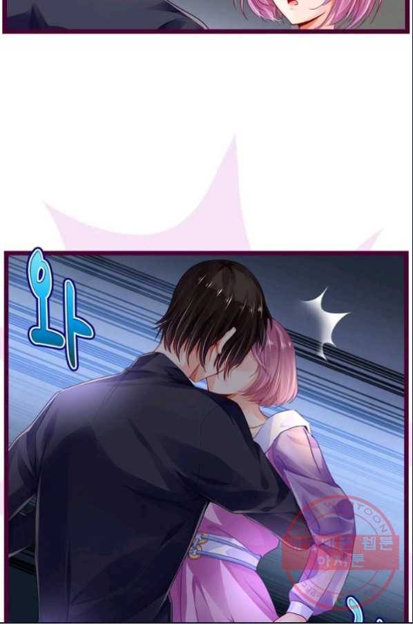 복수할까? 연애할까? 121화 21