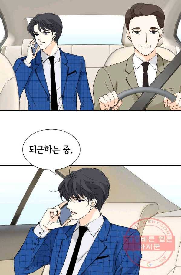 이 봄을 갖고 싶다 55화 우리를 어떻게 하지 4