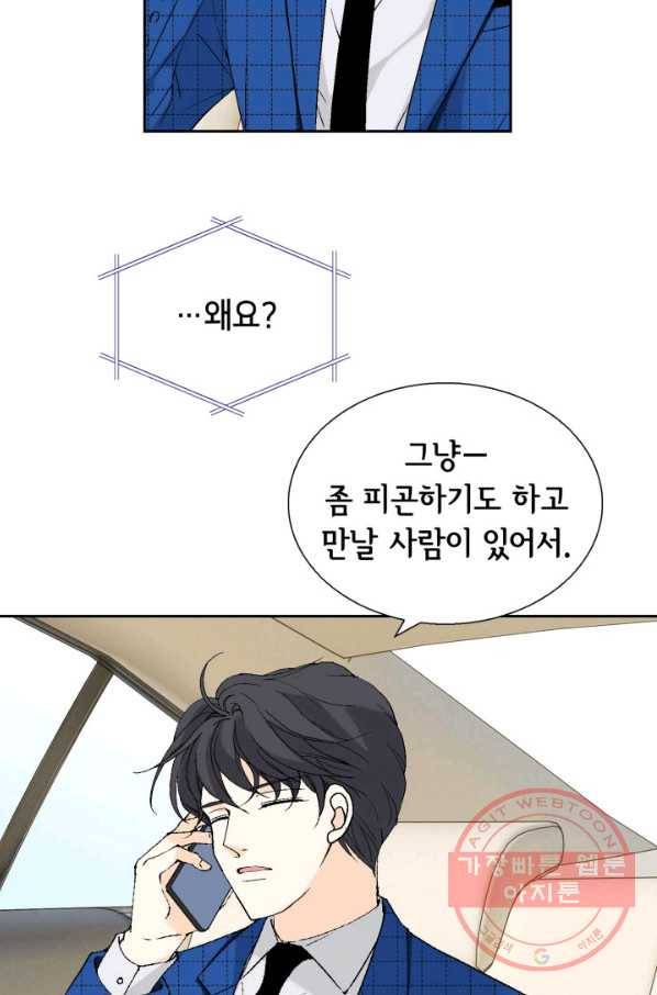 이 봄을 갖고 싶다 55화 우리를 어떻게 하지 6