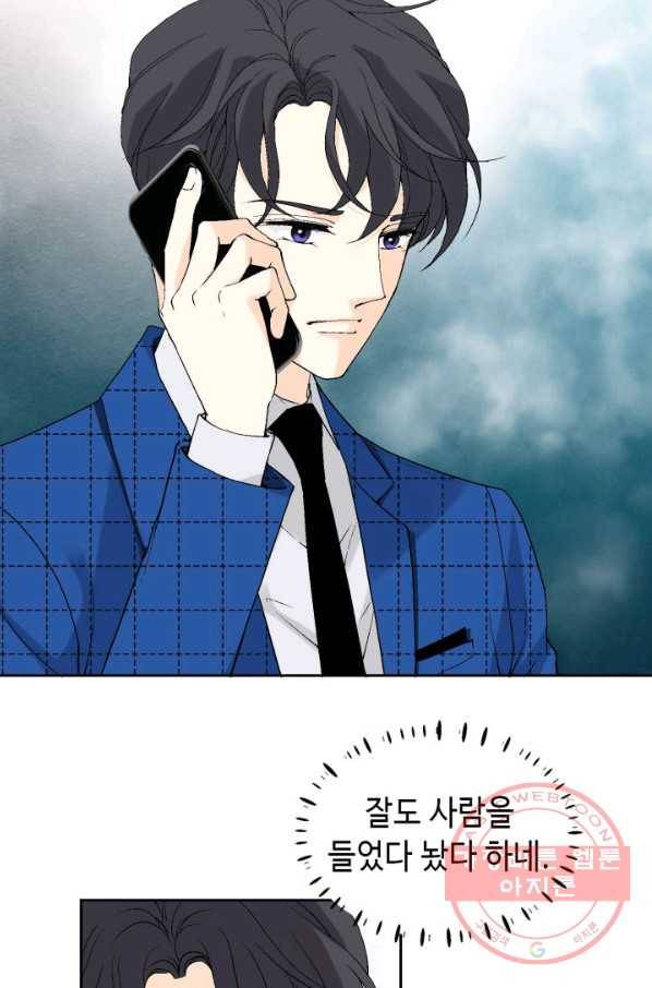 이 봄을 갖고 싶다 55화 우리를 어떻게 하지 12