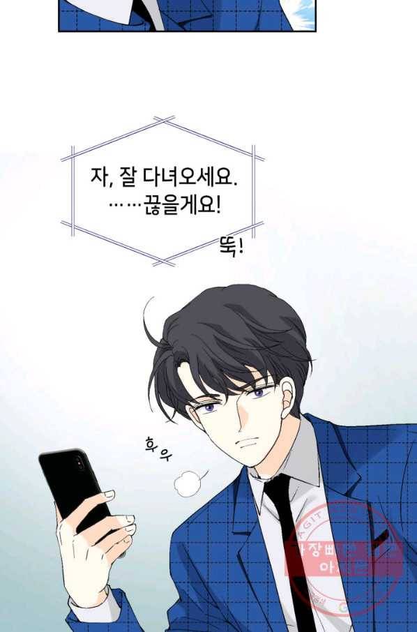 이 봄을 갖고 싶다 55화 우리를 어떻게 하지 15